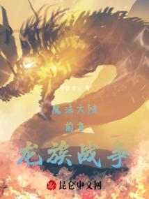 邪王狂妃之燕楚梦远