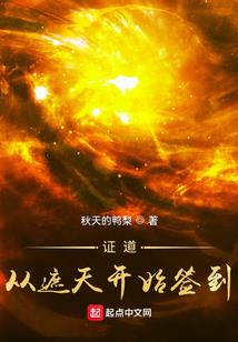 后世界：苏醒
