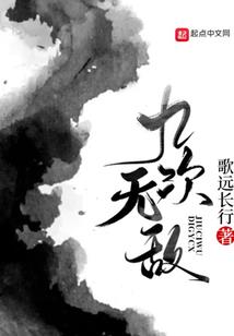 我的二次元军团