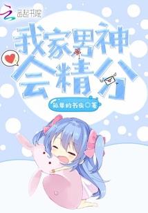 杀生丸与小玲