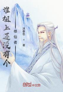 疾炼天命