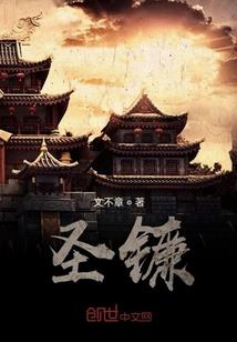来自北部禁区的老家伙