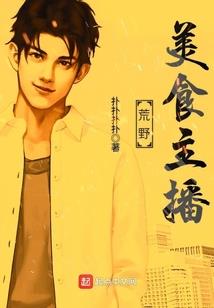 佛爷修仙