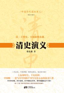 四界之序章