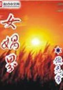 飞剑长生