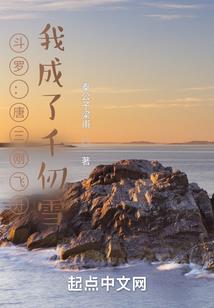我，嫁给了将就