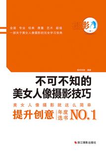 迷人的眼睛