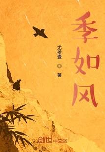 指间沙握不住的年华
