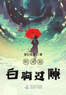桃花煮酒