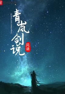 野仙也是仙