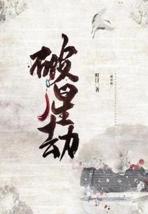 命运启程之刻