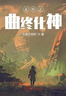 山海捉妖师