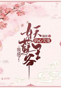 错落的我们