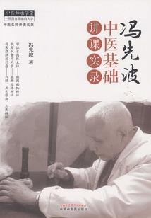 逝命
