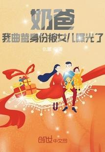 萌萌狐仙萌下凡