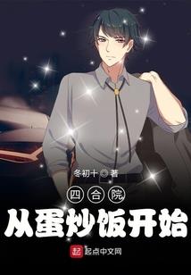 守望子