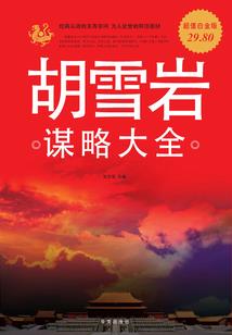 白手之异界纵横