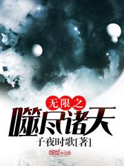 傀儡修仙传