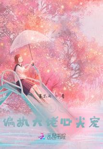 傲天之怒