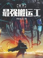 甜蜜梦魇
