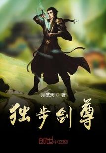 剑骨傲心