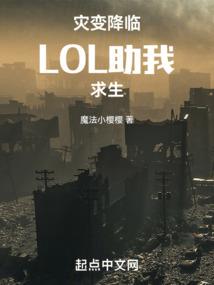 血战变