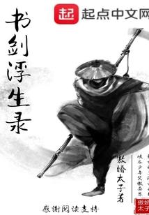 无情修仙记