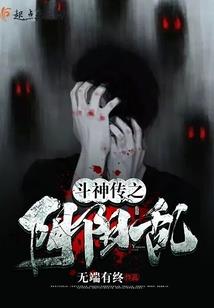 星月终眠