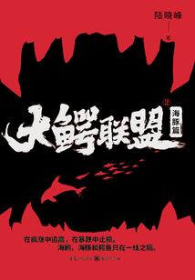 孤岛计划