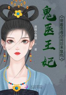腹黑少女地府改造计划