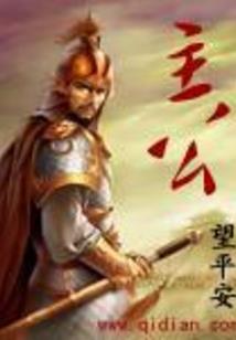 从满分开始的穿越之旅