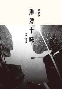 厄格瑞曼的咆哮