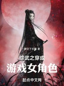 变身种子少女