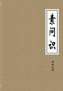 昙花怨
