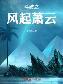 嗜血异瞳