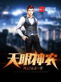 都市情人之白眼女王