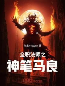 占领新地球