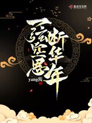 血继苍天