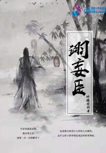晚湫