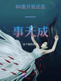 乔峰：你小子不讲武德