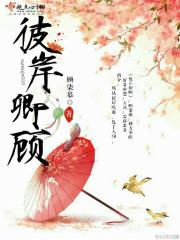 九尾的星际之旅
