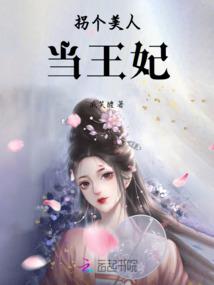 倾世绝宠：妖孽王爷，别吻我