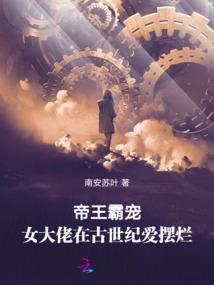 穿越之公子倾城
