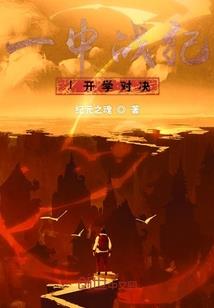 佛心修罗