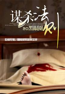 首席的天价前妻