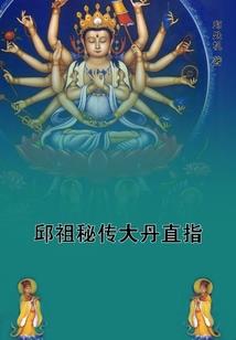 女配重生之只为成仙