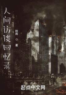 异族大能