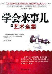 重生之最强恶霸