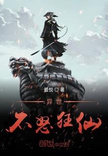 我只是一头丧尸